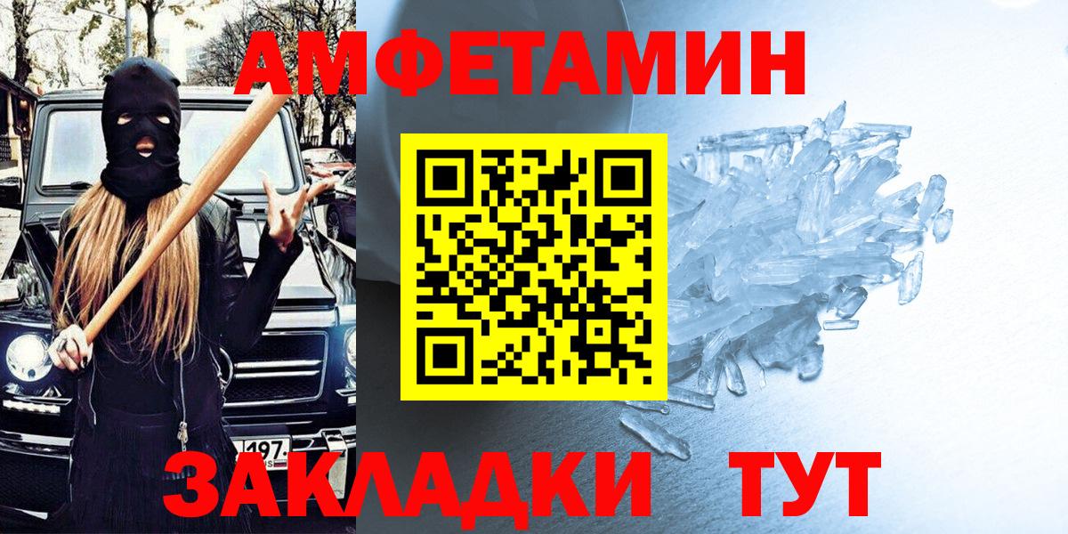 АМФЕТАМИН 97% Егорьевск