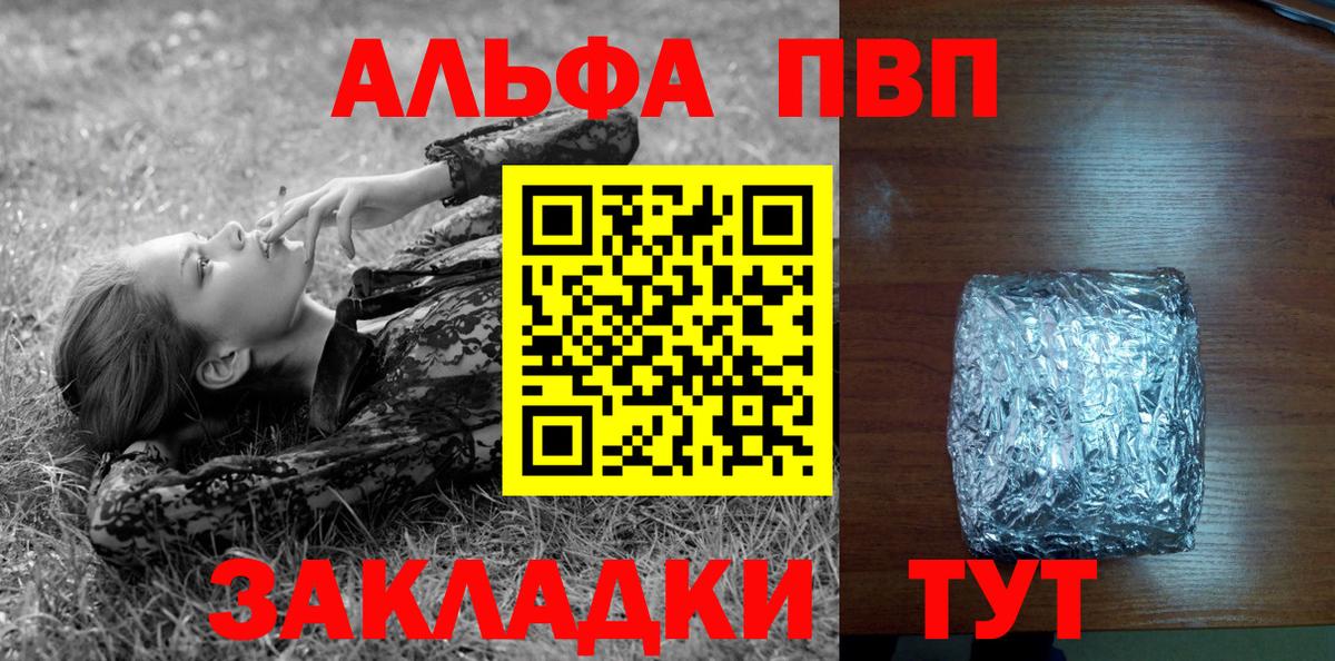 Alpha PVP мука  Вход с VPN  Егорьевск  Alfa_PVP Crystall  А ПВП крисы CK 