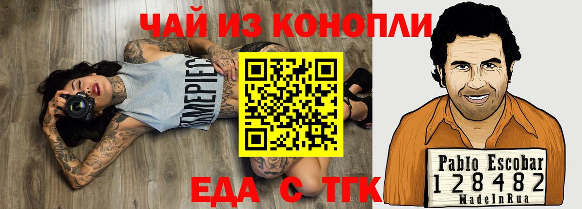 Canna-Cookies конопля  Вход с VPN  Егорьевск 