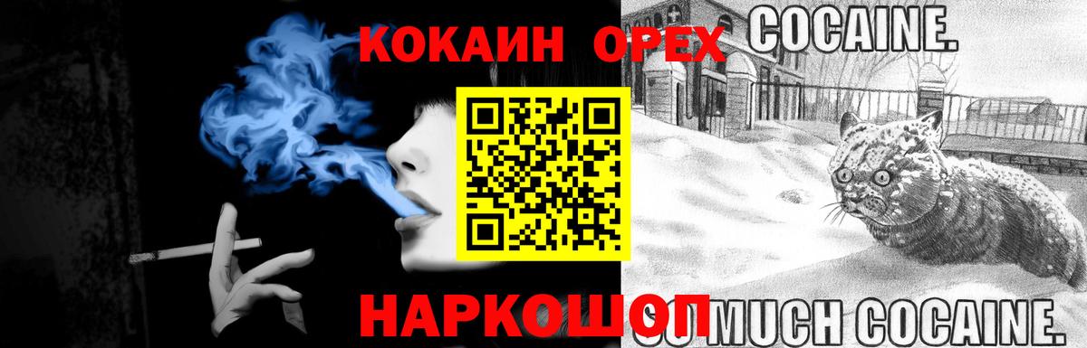 КОКАИН 99% Егорьевск
