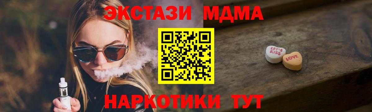 omg рабочий сайт  ЭКСТАЗИ VHQ  Вход с VPN  Егорьевск  ЭКСТАЗИ 