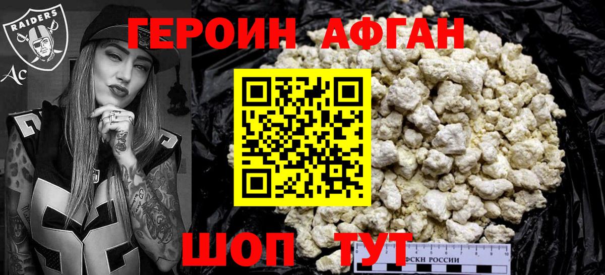 ГЕРОИН хмурый  ГЕРОИН  Егорьевск  Вход с VPN 