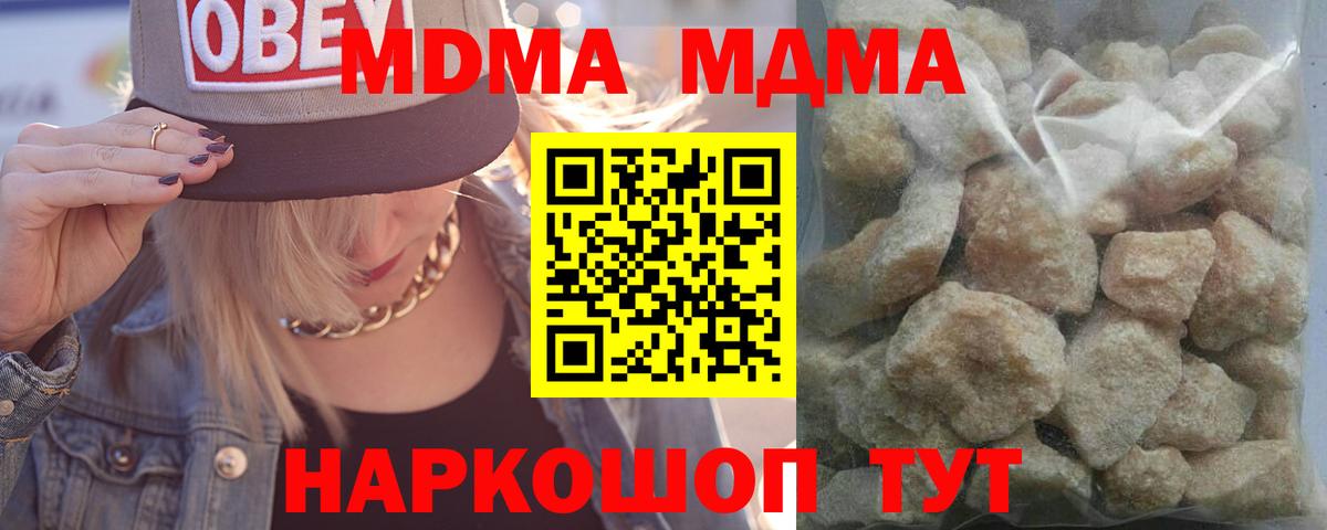 Егорьевск  MDMA молли  Вход с VPN 