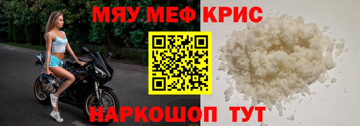 Мефедрон VHQ  Вход с VPN  Меф  Егорьевск  Мефедрон mephedrone 