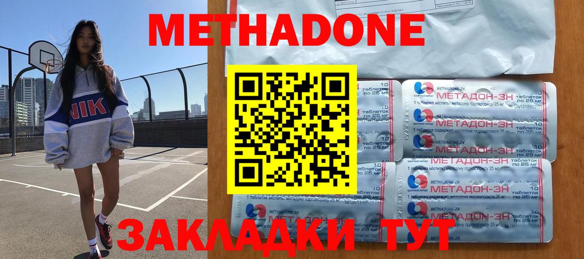 Егорьевск  МЕТАДОН кристалл  мега ССЫЛКА  дарк нет наркотические препараты  Вход с VPN 