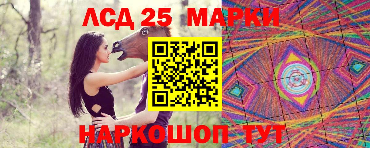 Марки 25I-NBOMe 1,5мг Егорьевск