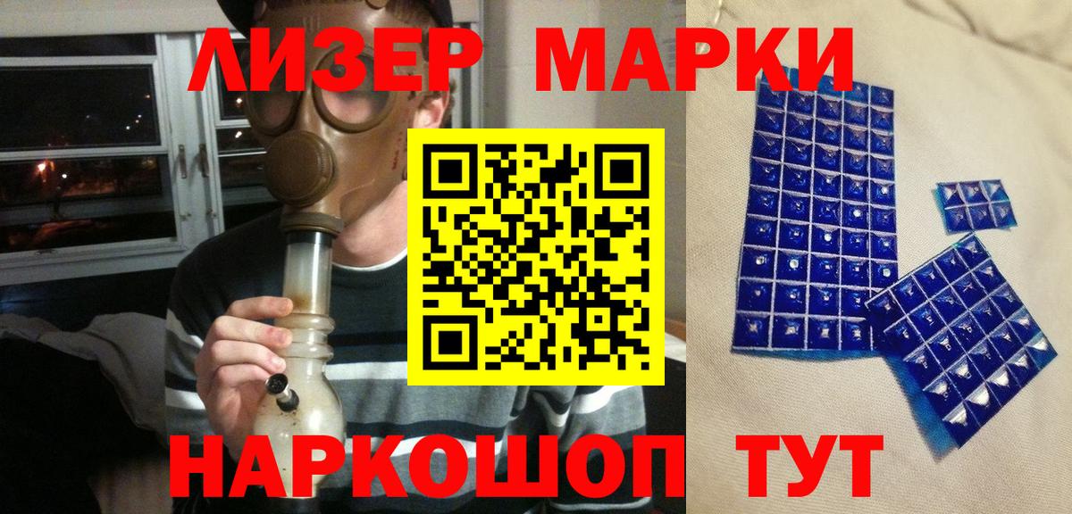 Егорьевск  Марки 25I-NBOMe 1500мкг  Марки N-bome  Вход с VPN 