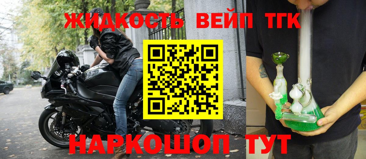 Дистиллят ТГК Wax  Вход с VPN  Дистиллят ТГК Wax  Егорьевск 