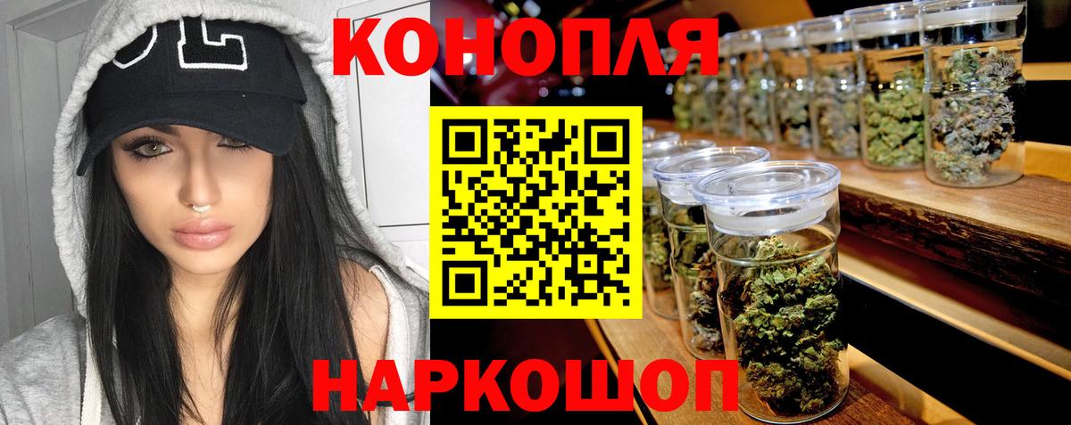 Канабис Ganja Егорьевск