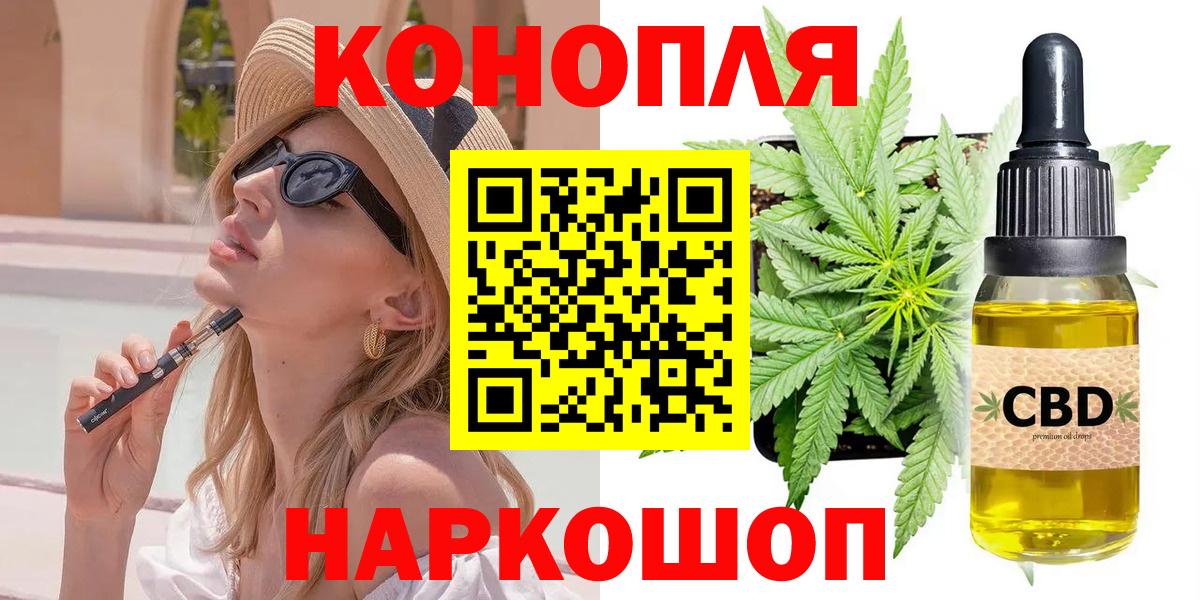Егорьевск  Бошки марихуана OG Kush  Бошки марихуана THC 21%  Конопля тримм  Вход с VPN  Бошки Шишки THC 21% 